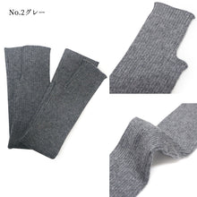 画像をギャラリービューアに読み込む, アームウォーマー 4種類 ブラック グレー ブラウン ベージュ レディース ウール アクリル リブ ニット 無地 約40cm 暖かい 指穴 ロング アームカバー ハンドカバー ハンドウォーマー 手袋 グローブ 防寒グッズ 防寒 温活 冷え性 おしゃれ かわいい ギフト