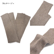 画像をギャラリービューアに読み込む, アームウォーマー 4種類 ブラック グレー ブラウン ベージュ レディース ウール アクリル リブ ニット 無地 約40cm 暖かい 指穴 ロング アームカバー ハンドカバー ハンドウォーマー 手袋 グローブ 防寒グッズ 防寒 温活 冷え性 おしゃれ かわいい ギフト