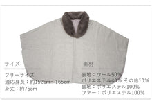 画像をギャラリービューアに読み込む, ケープコート アームウォーマー 2点セット コート3色 アームウォーマー4色 冬用 着物コート グレー チェック ブラック ベージュ ポンチョ ファー付き 和装 和服