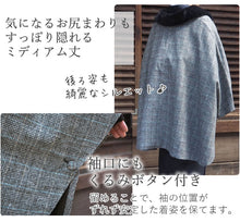 画像をギャラリービューアに読み込む, ケープコート アームウォーマー 2点セット コート3色 アームウォーマー4色 冬用 着物コート グレー チェック ブラック ベージュ ポンチョ ファー付き 和装 和服