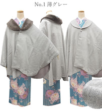 画像をギャラリービューアに読み込む, ケープコート アームウォーマー 2点セット コート3色 アームウォーマー4色 冬用 着物コート グレー チェック ブラック ベージュ ポンチョ ファー付き 和装 和服