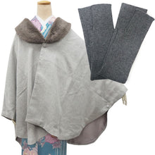 画像をギャラリービューアに読み込む, ケープコート アームウォーマー 2点セット コート3色 アームウォーマー4色 冬用 着物コート グレー チェック ブラック ベージュ ポンチョ ファー付き 和装 和服