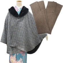 画像をギャラリービューアに読み込む, ケープコート アームウォーマー 2点セット コート3色 アームウォーマー4色 冬用 着物コート グレー チェック ブラック ベージュ ポンチョ ファー付き 和装 和服