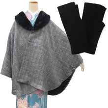 画像をギャラリービューアに読み込む, ケープコート アームウォーマー 2点セット コート3色 アームウォーマー4色 冬用 着物コート グレー チェック ブラック ベージュ ポンチョ ファー付き 和装 和服
