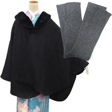 画像をギャラリービューアに読み込む, ケープコート アームウォーマー 2点セット コート3色 アームウォーマー4色 冬用 着物コート グレー チェック ブラック ベージュ ポンチョ ファー付き 和装 和服