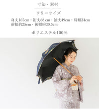 画像をギャラリービューアに読み込む, 洗える着物 単衣 小紋 フリーサイズ 春・秋に着用する着物 裏地がないから快適 自宅で洗えるので汚れても安心 仕立て上がりだからすぐ届く