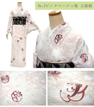 画像をギャラリービューアに読み込む, 洗える着物 単衣 小紋 フリーサイズ 春・秋に着用する着物 裏地がないから快適 自宅で洗えるので汚れても安心 仕立て上がりだからすぐ届く