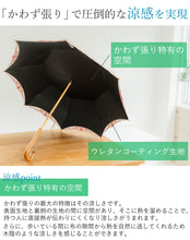 画像をギャラリービューアに読み込む, 日傘 着物 浴衣 UVカット 完全遮光 4種類 おしゃれな孔雀刺繍 かわず張りの技法を使っているので涼しい 女優日傘 ギフトにも