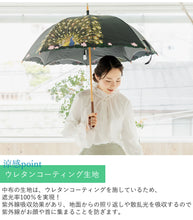 画像をギャラリービューアに読み込む, 日傘 着物 浴衣 UVカット 完全遮光 4種類 おしゃれな孔雀刺繍 かわず張りの技法を使っているので涼しい 女優日傘 ギフトにも