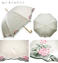 画像をギャラリービューアに読み込む, 日傘 着物 浴衣 UVカット 完全遮光 4種類 おしゃれな孔雀刺繍 かわず張りの技法を使っているので涼しい 女優日傘 ギフトにも