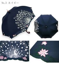 画像をギャラリービューアに読み込む, 日傘 着物 浴衣 UVカット 完全遮光 4種類 おしゃれな孔雀刺繍 かわず張りの技法を使っているので涼しい 女優日傘 ギフトにも