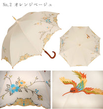 画像をギャラリービューアに読み込む, 日傘 着物 浴衣 UVカット 完全遮光 4種類 おしゃれな花鳥刺繍 かわず張りの技法を使っているので涼しい 女優日傘 ギフトにも