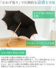 画像をギャラリービューアに読み込む, 日傘 着物 浴衣 UVカット 完全遮光 4種類 おしゃれな花鳥刺繍 かわず張りの技法を使っているので涼しい 女優日傘 ギフトにも