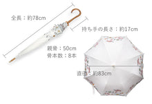 画像をギャラリービューアに読み込む, 日傘 着物 浴衣 UVカット 完全遮光 4種類 おしゃれな花鳥刺繍 かわず張りの技法を使っているので涼しい 女優日傘 ギフトにも