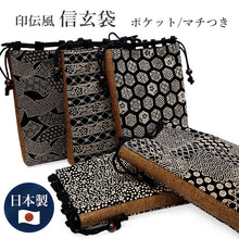 画像をギャラリービューアに読み込む, 信玄袋 和柄 印伝風 マチつき 日本製 巾着 着物・浴衣・作務衣・甚平などの際のバッグに