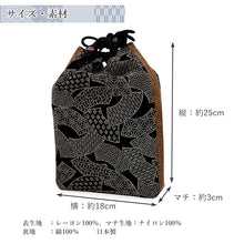 画像をギャラリービューアに読み込む, 信玄袋 和柄 印伝風 マチつき 日本製 巾着 着物・浴衣・作務衣・甚平などの際のバッグに