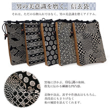 画像をギャラリービューアに読み込む, 信玄袋 和柄 印伝風 マチつき 日本製 巾着 着物・浴衣・作務衣・甚平などの際のバッグに