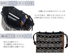 画像をギャラリービューアに読み込む, 信玄袋 和柄 印伝風 マチつき 日本製 巾着 着物・浴衣・作務衣・甚平などの際のバッグに