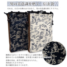 画像をギャラリービューアに読み込む, 信玄袋 和柄 鳥獣戯画 マチつき 日本製 巾着 着物・浴衣・作務衣・甚平などの際のバッグに