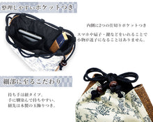 画像をギャラリービューアに読み込む, 信玄袋 和柄 鳥獣戯画 マチつき 日本製 巾着 着物・浴衣・作務衣・甚平などの際のバッグに