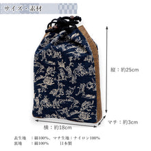 画像をギャラリービューアに読み込む, 信玄袋 和柄 鳥獣戯画 マチつき 日本製 巾着 着物・浴衣・作務衣・甚平などの際のバッグに