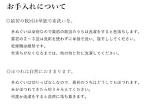 画像をギャラリービューアに読み込む, 手ぬぐい 花 春 8柄 日本の伝統技 注染そめの手拭い インテリアに ハンカチ代わりに 色々と使える