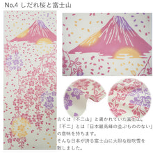 画像をギャラリービューアに読み込む, 手ぬぐい 花 春 8柄 日本の伝統技 注染そめの手拭い インテリアに ハンカチ代わりに 色々と使える
