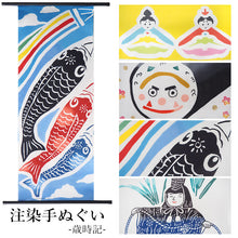 画像をギャラリービューアに読み込む, 手ぬぐい 四季 イベント 4柄 日本の伝統技 注染そめの手拭い インテリアに ハンカチ代わりに 色々と使える