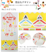 画像をギャラリービューアに読み込む, 手ぬぐい 四季 イベント 4柄 日本の伝統技 注染そめの手拭い インテリアに ハンカチ代わりに 色々と使える