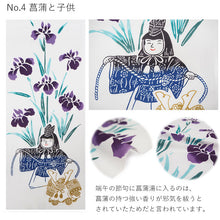 画像をギャラリービューアに読み込む, 手ぬぐい 四季 イベント 4柄 日本の伝統技 注染そめの手拭い インテリアに ハンカチ代わりに 色々と使える