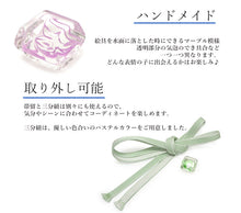 画像をギャラリービューアに読み込む, 帯留 三分紐 2点セット ガラス マーブル 日本製の正絹の帯締め 春夏にキラキラ輝く帯周りのオシャレ