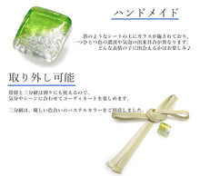 画像をギャラリービューアに読み込む, 帯留 三分紐 2点セット ガラス シルバー 日本製の正絹の帯締め 春夏にキラキラ輝く帯周りのオシャレ
