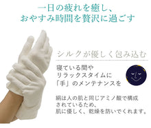 画像をギャラリービューアに読み込む, 絹手袋 レディース おやすみ手袋 美容 月の絹 シルク 毎日のハンドケア 手荒れ防止・乾燥対策に 誕生日などのギフトに 安心の日本製