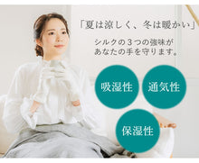 画像をギャラリービューアに読み込む, 絹手袋 レディース おやすみ手袋 美容 月の絹 シルク 毎日のハンドケア 手荒れ防止・乾燥対策に 誕生日などのギフトに 安心の日本製