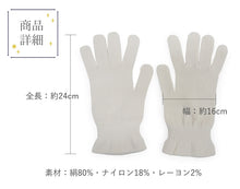 画像をギャラリービューアに読み込む, 絹手袋 レディース おやすみ手袋 美容 月の絹 シルク 毎日のハンドケア 手荒れ防止・乾燥対策に 誕生日などのギフトに 安心の日本製