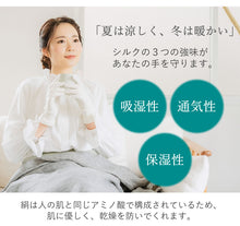 画像をギャラリービューアに読み込む, 絹手袋 絹ソックス セット 毎日のハンドケア・かかとケアに 美容を保つプチケア 手荒れ防止・乾燥対策 ギフトにもオススメ 安心の日本製