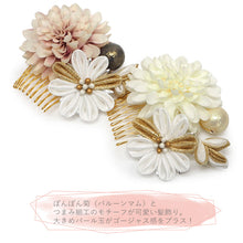 画像をギャラリービューアに読み込む, 髪飾り マム ダリア つまみ細工 パール ホワイト ゴールド ピンク 菊 浴衣・着物・振袖まで使えるヘアアクセサリー