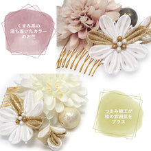 画像をギャラリービューアに読み込む, 髪飾り マム ダリア つまみ細工 パール ホワイト ゴールド ピンク 菊 浴衣・着物・振袖まで使えるヘアアクセサリー