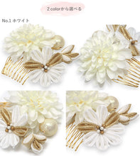 画像をギャラリービューアに読み込む, 髪飾り マム ダリア つまみ細工 パール ホワイト ゴールド ピンク 菊 浴衣・着物・振袖まで使えるヘアアクセサリー