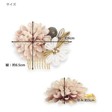 画像をギャラリービューアに読み込む, 髪飾り マム ダリア つまみ細工 パール ホワイト ゴールド ピンク 菊 浴衣・着物・振袖まで使えるヘアアクセサリー