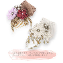画像をギャラリービューアに読み込む, 髪飾り つまみ細工 紐 ロープ リボン パール ホワイト ゴールド パープル 濃ピンク スモーキーピンク 菊 梅 浴衣・着物・振袖まで使えるヘアアクセサリー