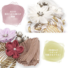 画像をギャラリービューアに読み込む, 髪飾り つまみ細工 紐 ロープ リボン パール ホワイト ゴールド パープル 濃ピンク スモーキーピンク 菊 梅 浴衣・着物・振袖まで使えるヘアアクセサリー