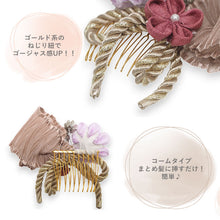 画像をギャラリービューアに読み込む, 髪飾り つまみ細工 紐 ロープ リボン パール ホワイト ゴールド パープル 濃ピンク スモーキーピンク 菊 梅 浴衣・着物・振袖まで使えるヘアアクセサリー