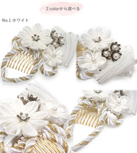 画像をギャラリービューアに読み込む, 髪飾り つまみ細工 紐 ロープ リボン パール ホワイト ゴールド パープル 濃ピンク スモーキーピンク 菊 梅 浴衣・着物・振袖まで使えるヘアアクセサリー