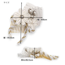 画像をギャラリービューアに読み込む, 髪飾り つまみ細工 紐 ロープ リボン パール ホワイト ゴールド パープル 濃ピンク スモーキーピンク 菊 梅 浴衣・着物・振袖まで使えるヘアアクセサリー