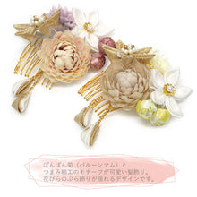 画像をギャラリービューアに読み込む, 髪飾り マム ダリア つまみ細工 造花 パール ピンク ピンク パープル ベージュ ホワイト ゴールド 菊 浴衣・着物・振袖まで使えるヘアアクセサリー