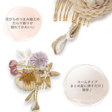 画像をギャラリービューアに読み込む, 髪飾り マム ダリア つまみ細工 造花 パール ピンク ピンク パープル ベージュ ホワイト ゴールド 菊 浴衣・着物・振袖まで使えるヘアアクセサリー