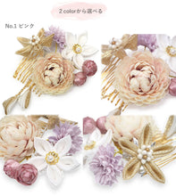 画像をギャラリービューアに読み込む, 髪飾り マム ダリア つまみ細工 造花 パール ピンク ピンク パープル ベージュ ホワイト ゴールド 菊 浴衣・着物・振袖まで使えるヘアアクセサリー