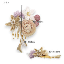 画像をギャラリービューアに読み込む, 髪飾り マム ダリア つまみ細工 造花 パール ピンク ピンク パープル ベージュ ホワイト ゴールド 菊 浴衣・着物・振袖まで使えるヘアアクセサリー