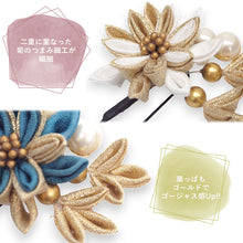 画像をギャラリービューアに読み込む, 髪飾り つまみ細工 パール ホワイト ゴールド ブルー マム 菊 浴衣・着物・振袖まで使えるヘアアクセサリー